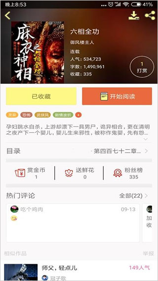 鬼故事 鬼故事
