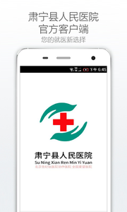 肃宁县人民医院 肃宁县人民医院