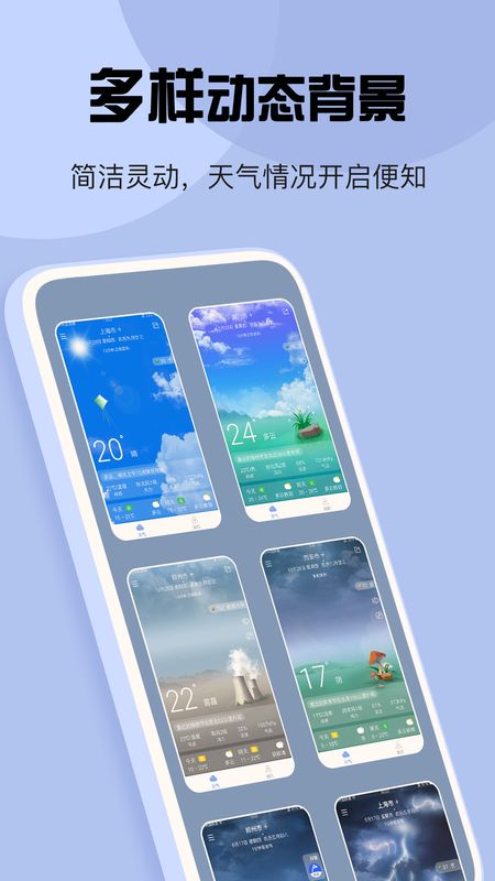 最准天气 最准天气