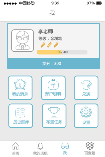 家教宝教师端