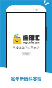 应用汇 应用汇