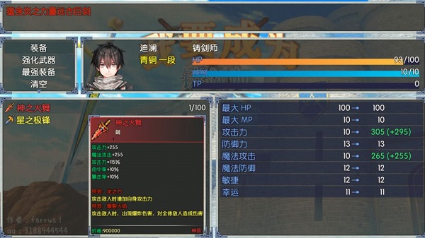 我要成为铸剑师 v1.0 手机版 我要成为铸剑师 v1.0 手机版