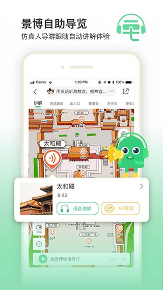 三毛游AI版全球旅行文化内容平台