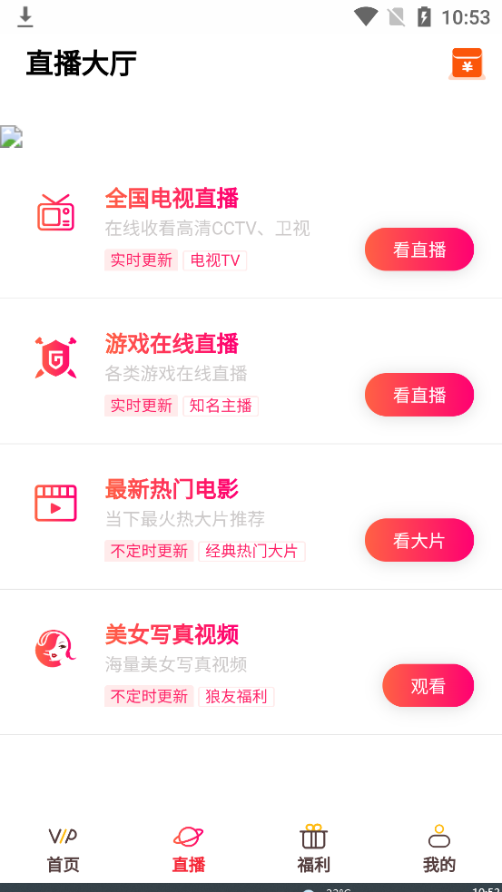 畅享影视