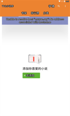 千 山 小 说 千 山 小 说