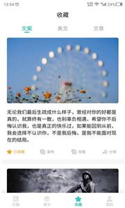 文案素材之家 文案素材之家