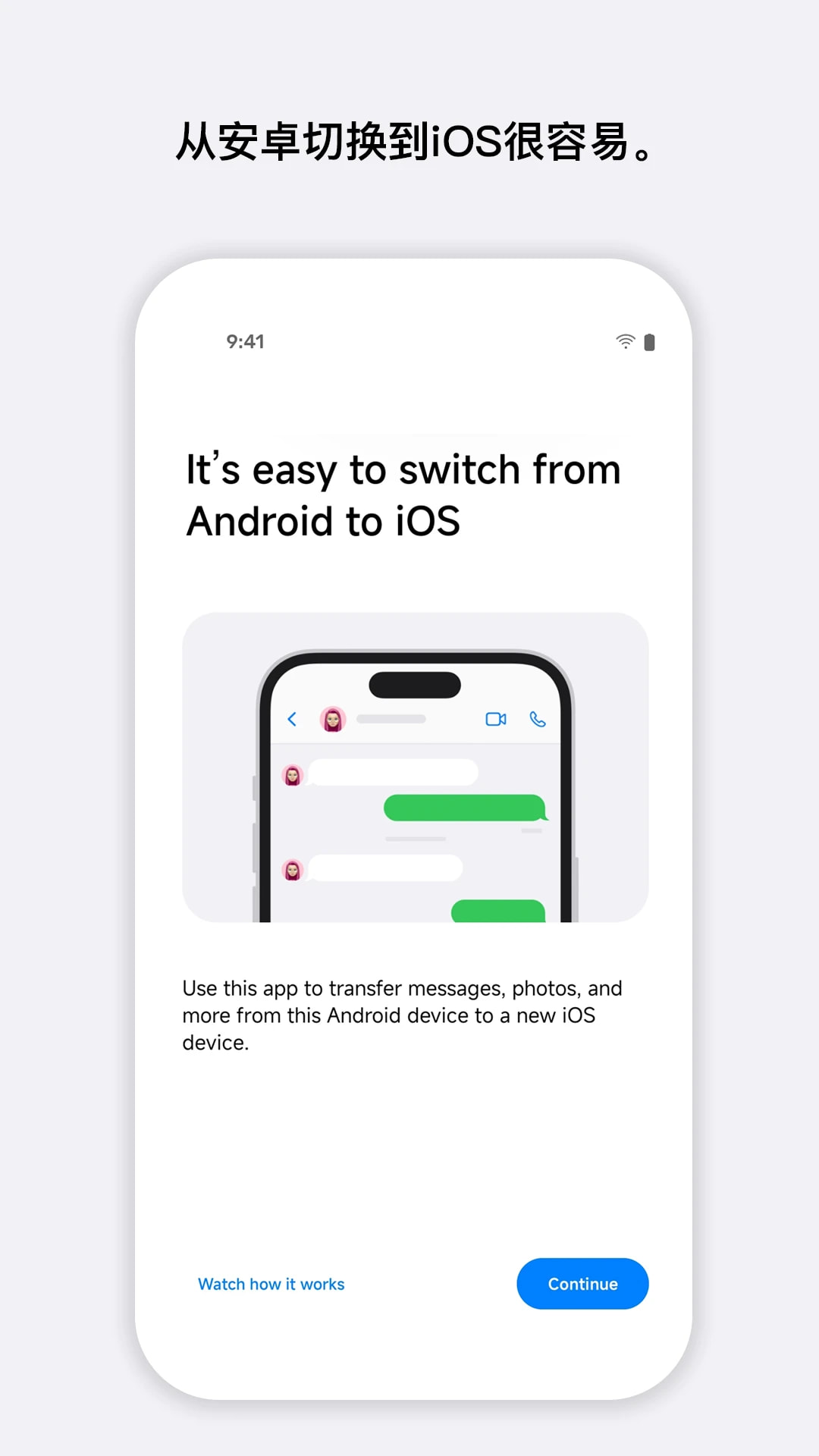 move to ios一次性代码版