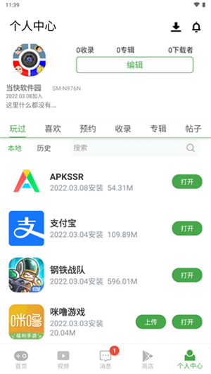 apkssr2.20版 apkssr2.20版