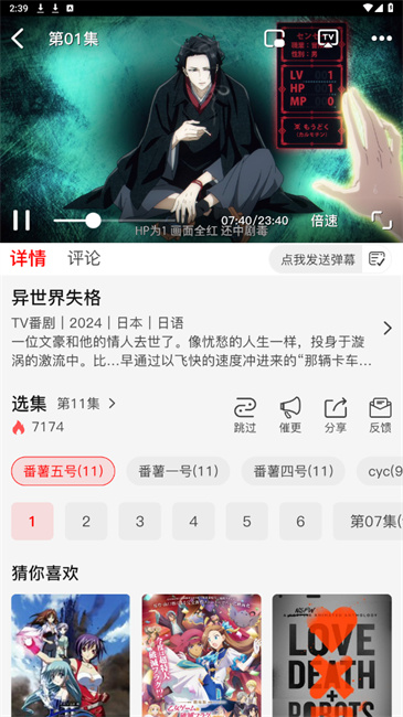 番薯动漫官网版 番薯动漫官网版