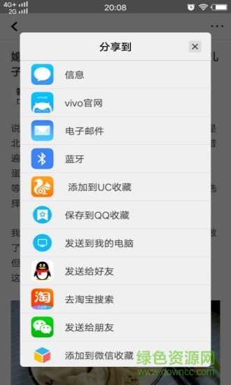 悦多钱
