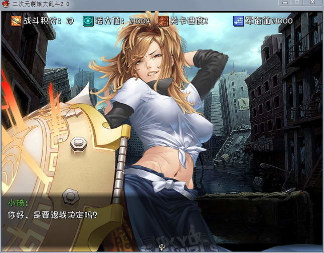 二次元萌娘大乱斗