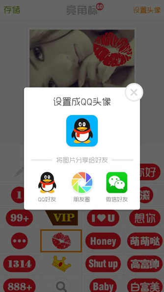 亮角标
