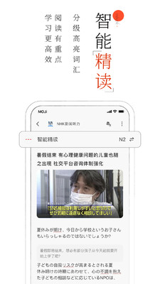 MOJi阅读 MOJi阅读