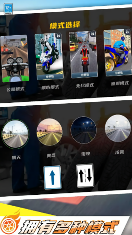 城市极速摩托车 城市极速摩托车
