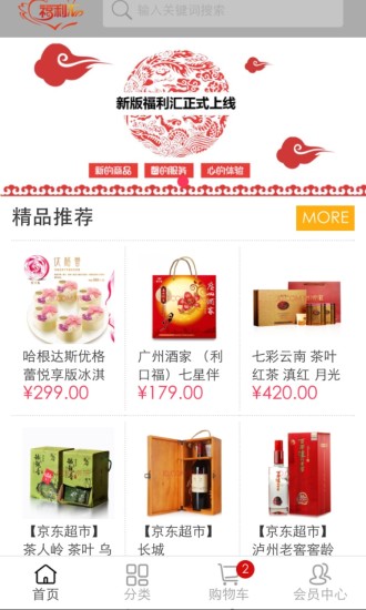 福利汇 福利汇