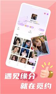 觅约 觅约