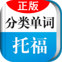 新托福单词轻松记