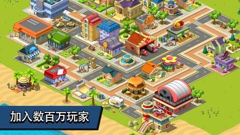 乡村与城市手机版