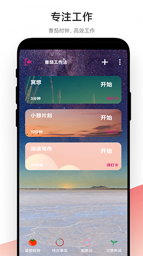 时间管理