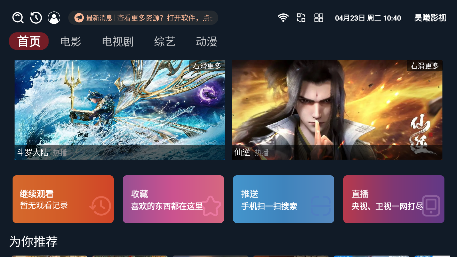 昊曦影视