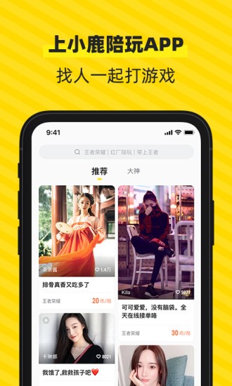 小鹿电竞