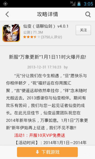 酷玩游戏 酷玩游戏