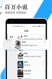 全民听书神器