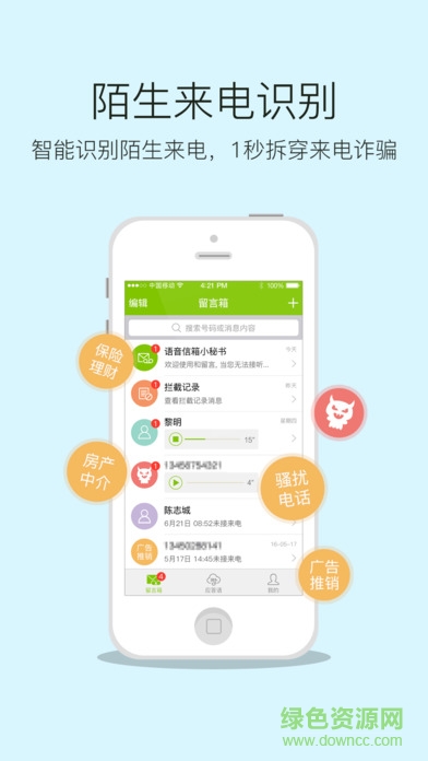和留言 和留言