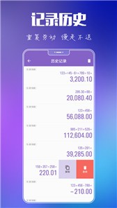 悟空计算器 悟空计算器