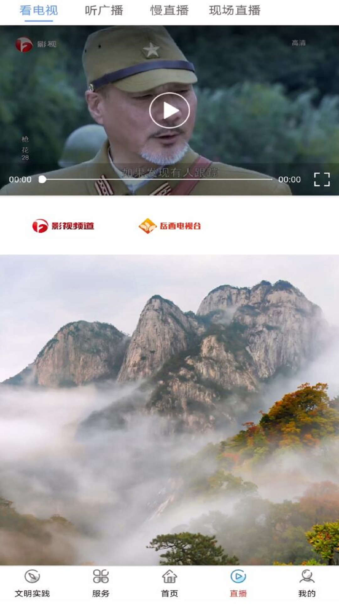 岳西通