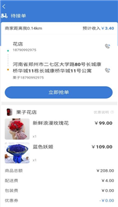 星往快送 星往快送