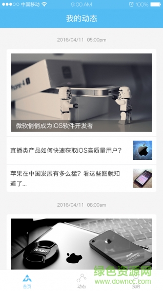 聚汇园区
