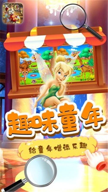 小老鼠找茬 小老鼠找茬