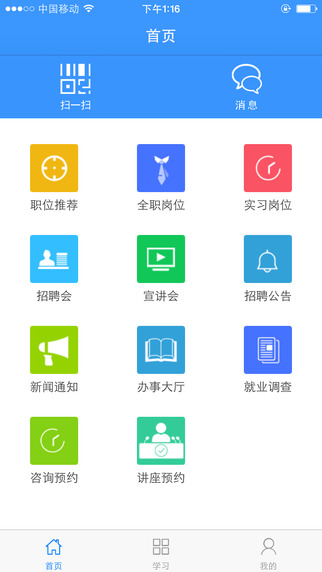 苏职大就业
