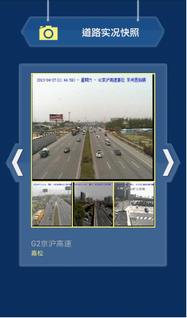 乐行上海(上海实时路况app)