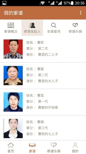 同城家谱 同城家谱