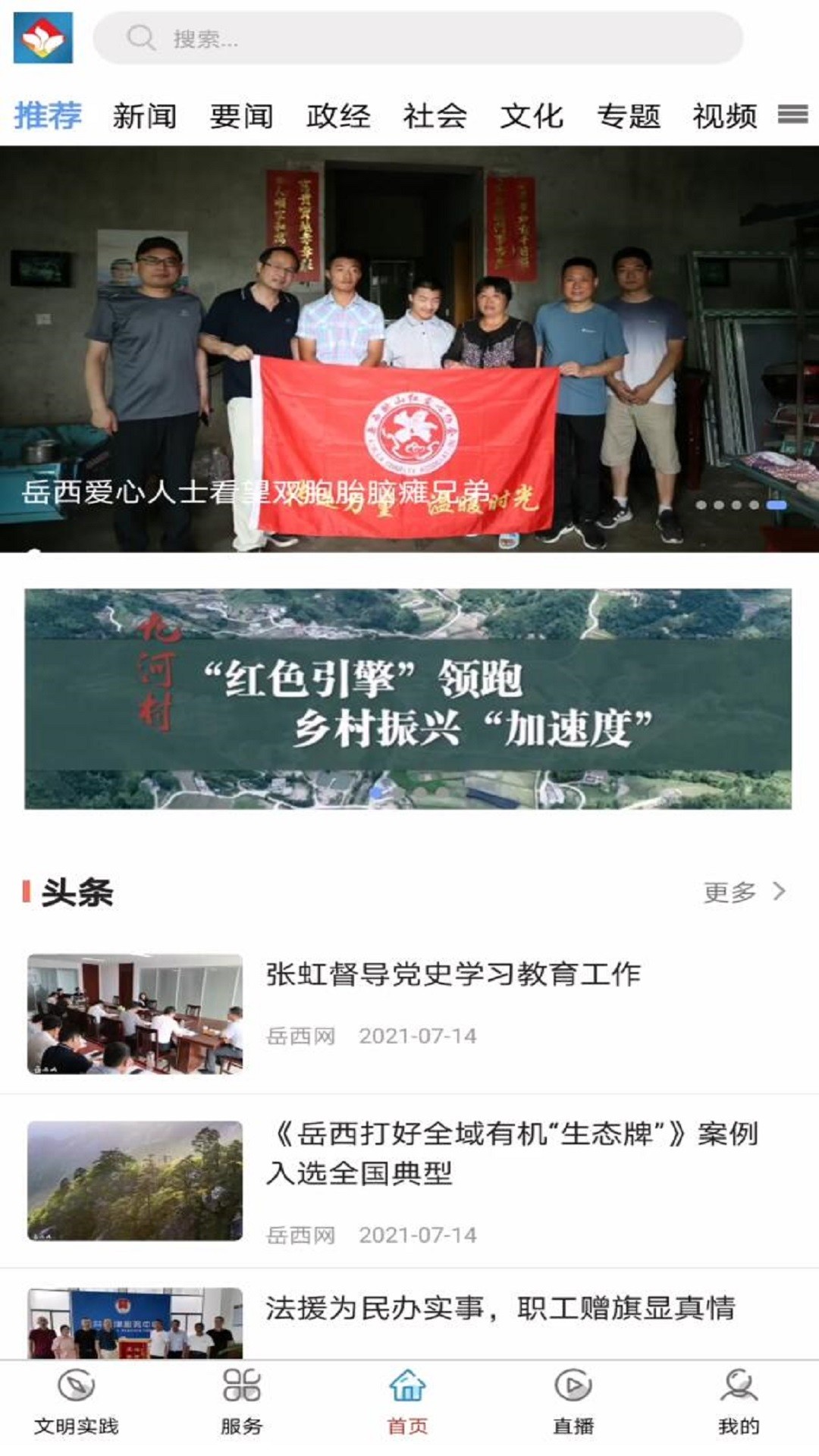 岳西通 岳西通