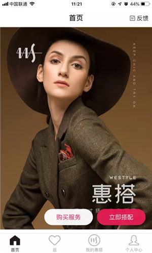 慧搭