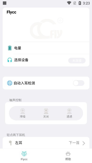 悦虎Flycc
