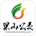 梁山公交