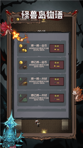 怪兽岛 怪兽岛