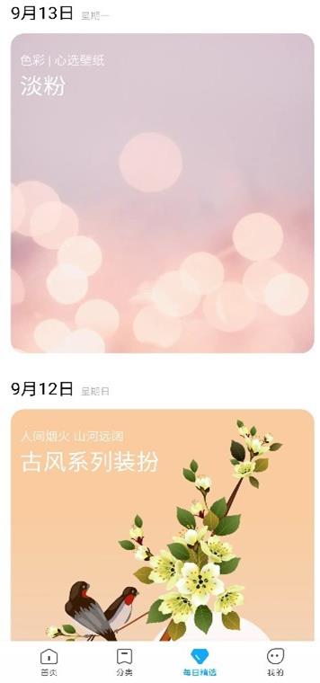 小米主题壁纸官网版