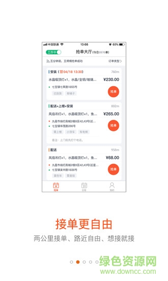 蚂蚁技工