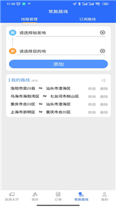 车主帮