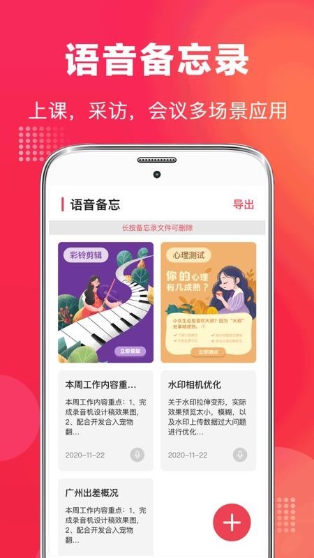 录音笔 录音笔