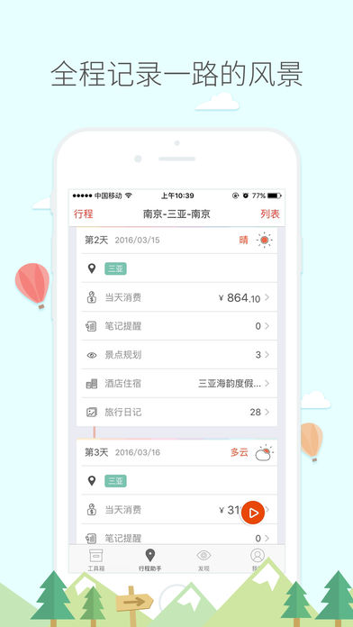 旅行箱 旅行箱