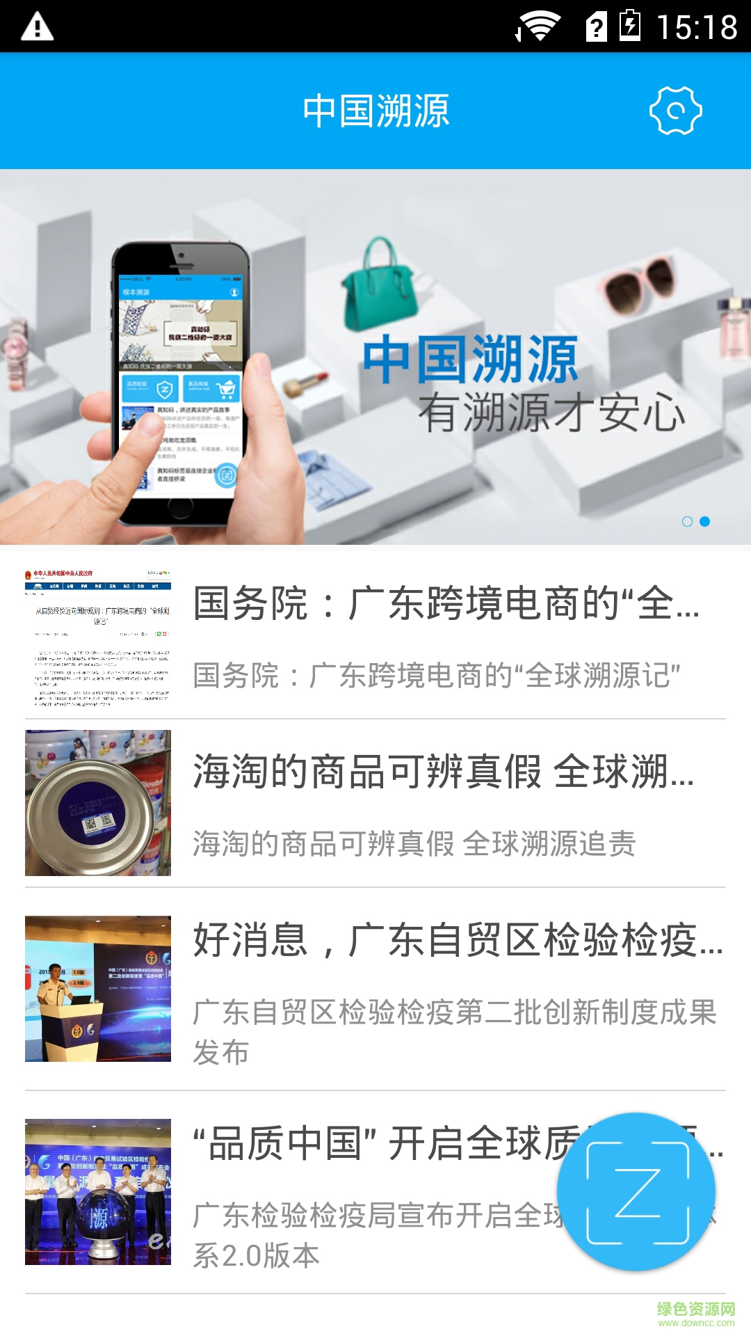 中国溯源 中国溯源