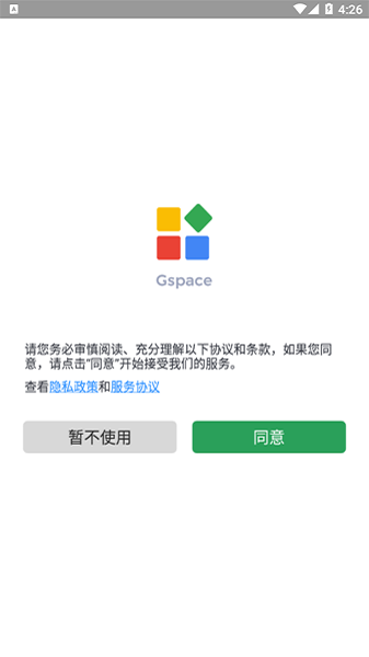 gspace 官方正版