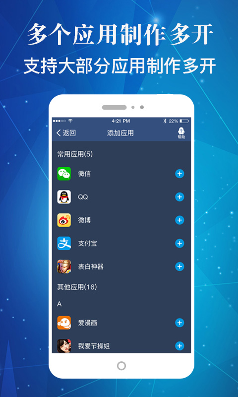 多开盒子