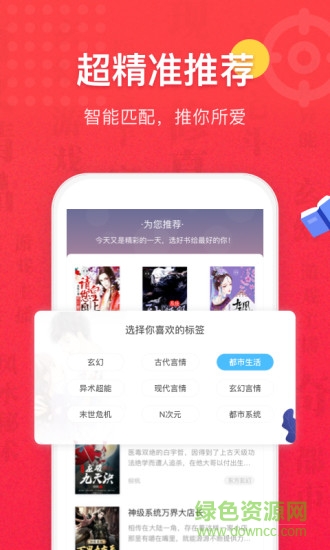 免费全本小说书城